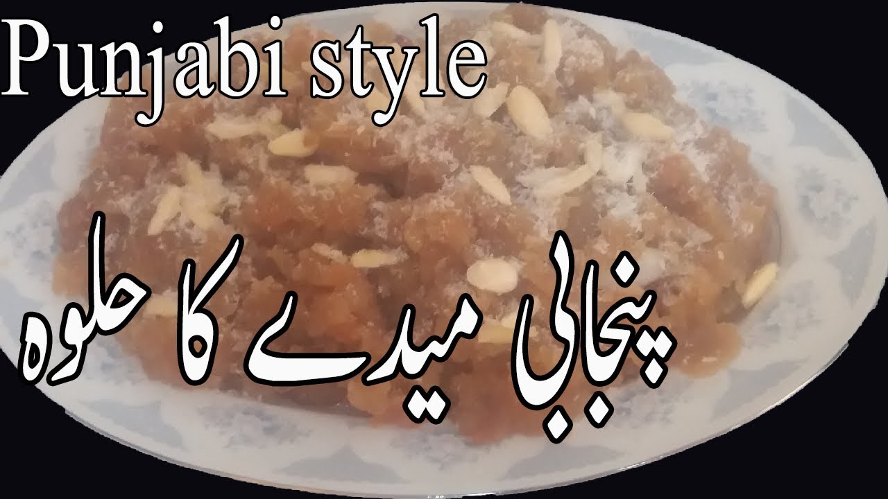 Maida Halwa Recipe||Maide Ka Sheera||Halwa| urdu-hindi by, Kitchen With mehnaz Abid 