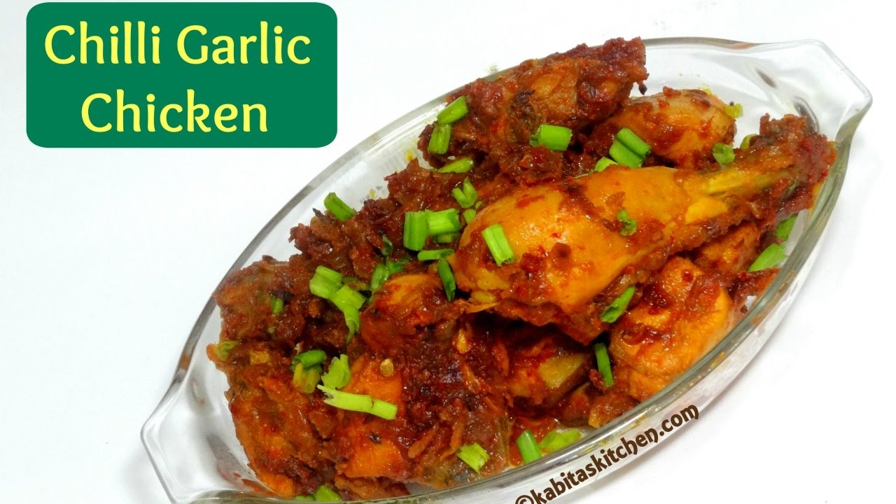 Chilli Garlic Chicken Recipe | Spicy Garlic Chicken | Chicken Starter | kabitaskitchen 