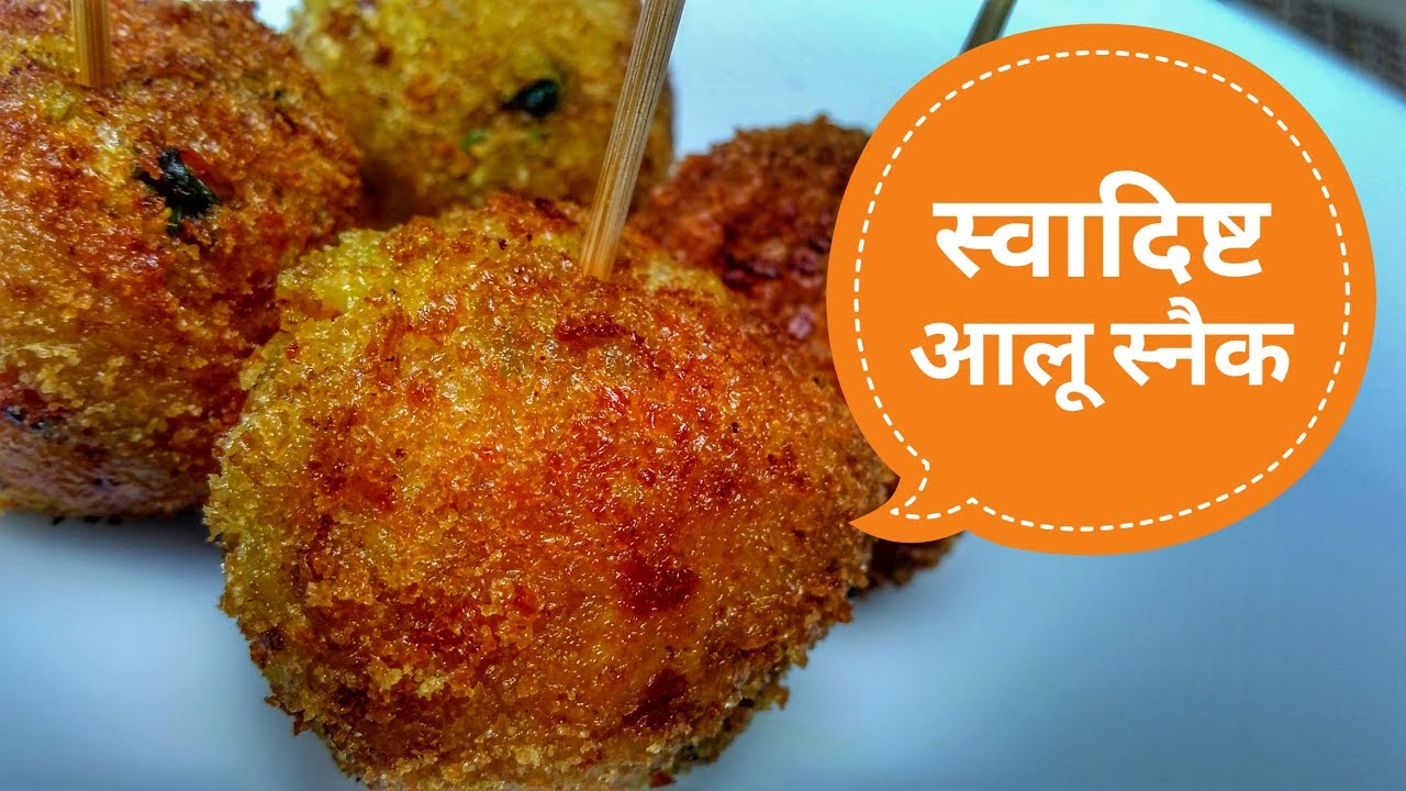 Potato Lollipop Recipe In Hindi By Indian Food Made Easy, Potato Snacks, Veg Lollipop Recipe 