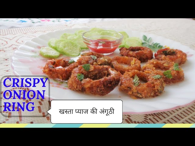 How to make Crispy Onion Ring at home | Easy Recipe 