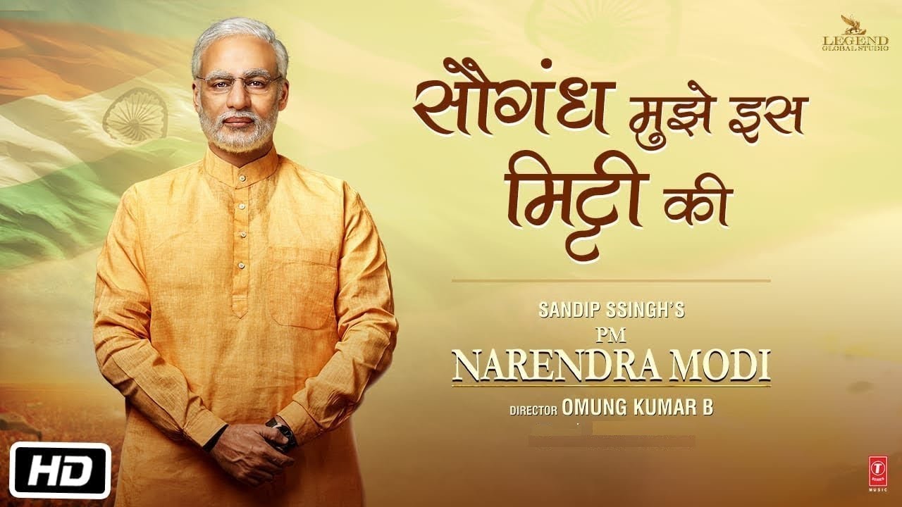 Saugandh Mujhe Iss Mitti Ki | PM Narendra Modi | Vivek O| Sukhwinder S, Shashi| Re-Releasing 15 Oct 