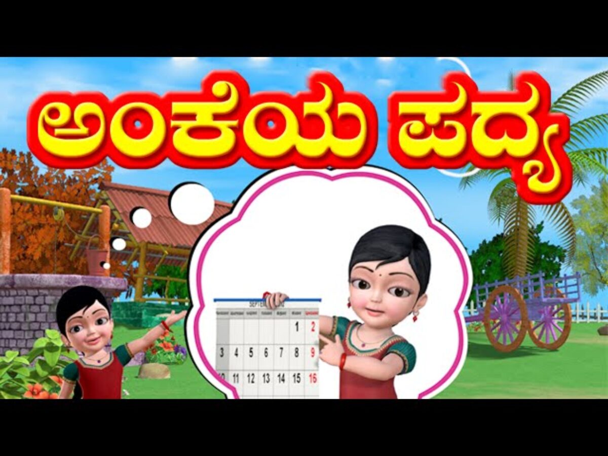 Kannada kids rhymes   Bizimtube   Creative DIY ideas   Crafts and ...