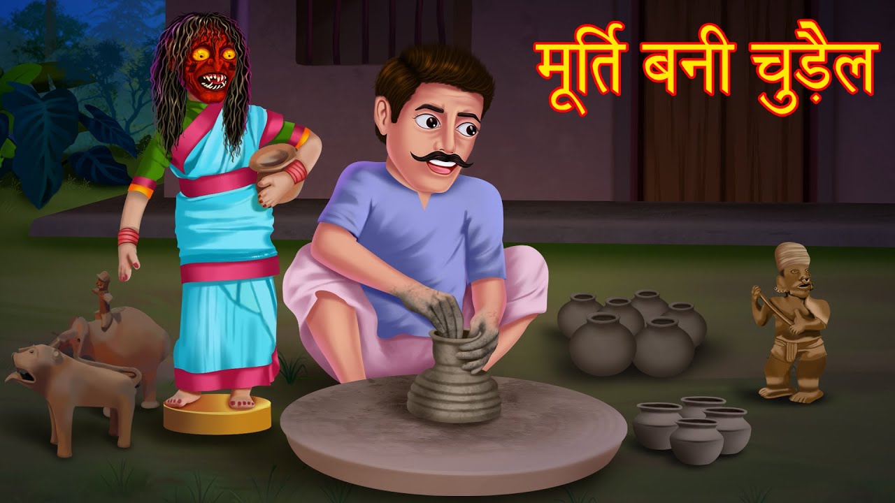 मूर्ति बनी चुड़ैल | Possessed Statue | Horror Stories | Hindi kahaniya | Stories in Hindi | Kahaniya 