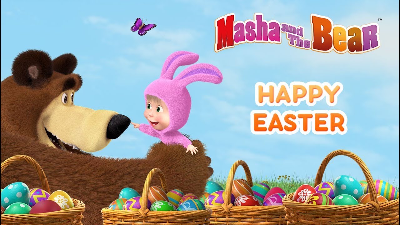 Masha And The Bear - ?HAPPY EASTER! ?‍♀️?? 1