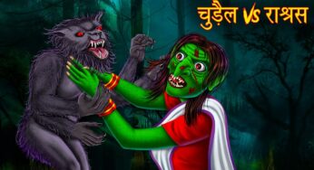 चुड़ैल Vs राक्षस | ब्रह्मराक्षस Part 2 । Stories in Hindi | Moral Stories In Hindi | Hindi Stories