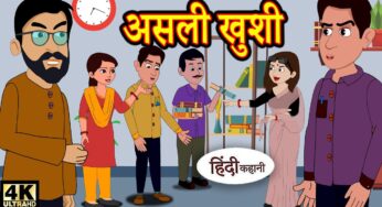 Kahani असली खुशी – hindi kahaniya | story time | saas bahu | new story | kahaniya | New stories