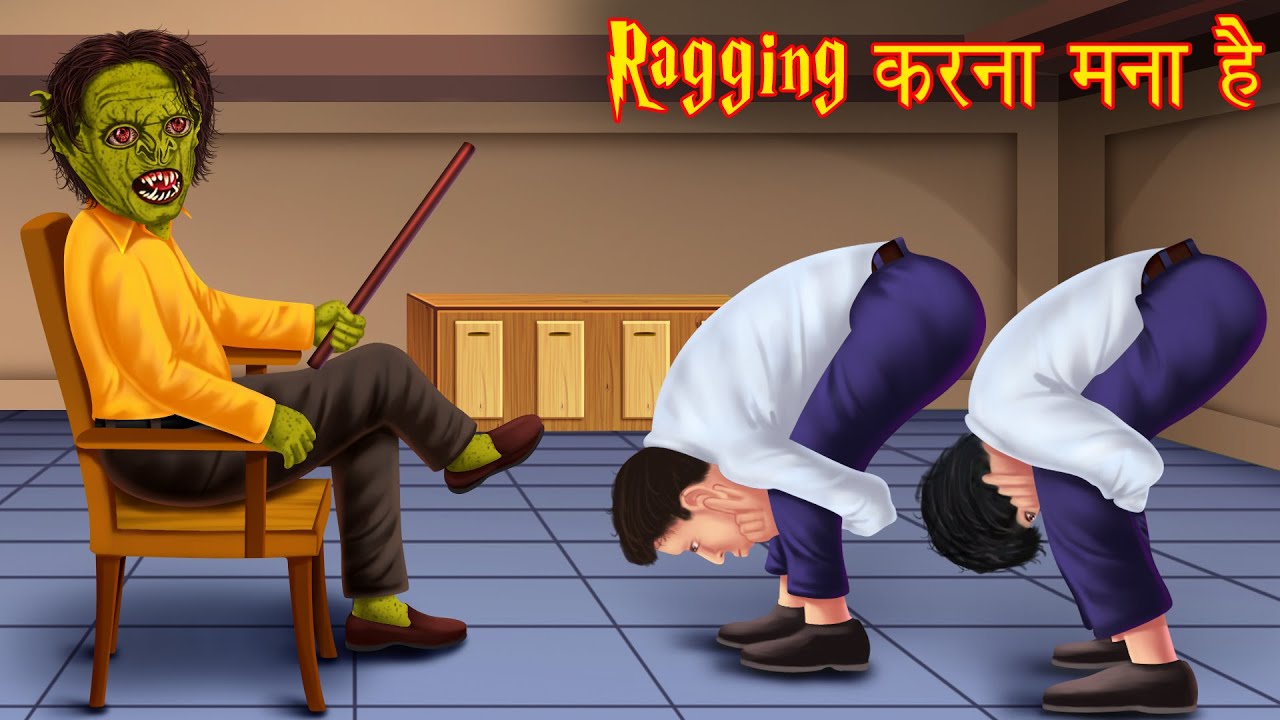 Ragging करना मना है | Ragging In College | Horror Stories In Hindi | Hindi Kahaniya | Moral Stories 