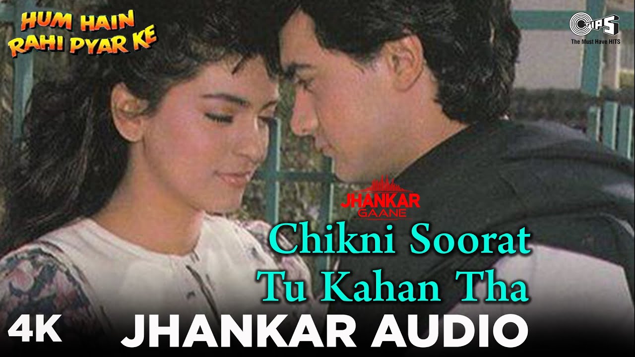 Chikni Soorat Tu Kahan Tha | Aamir Khan | Juhi C | Kumar S | Hum Hain rahi Pyar Ke | 90s Jhankar 