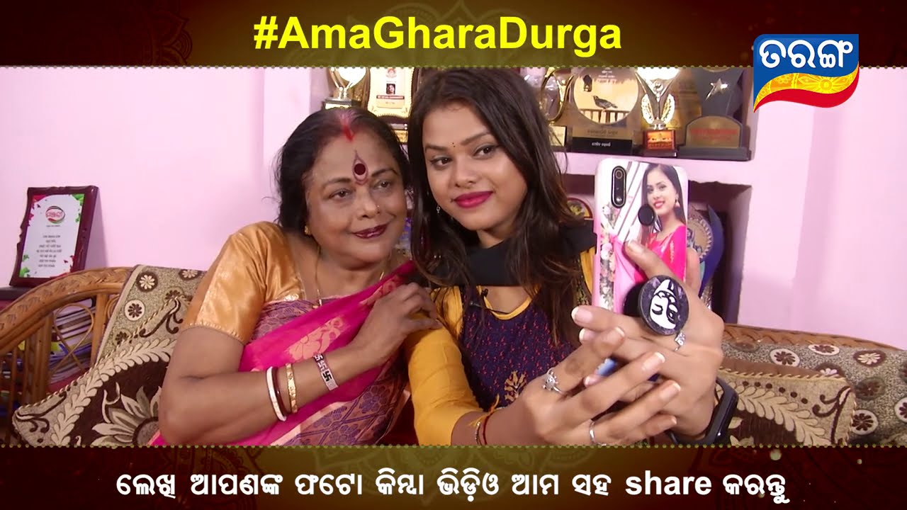 Ama Ghara Durga | Durga Puja Special | Durga Utsav 2020 | Tarang Tv 