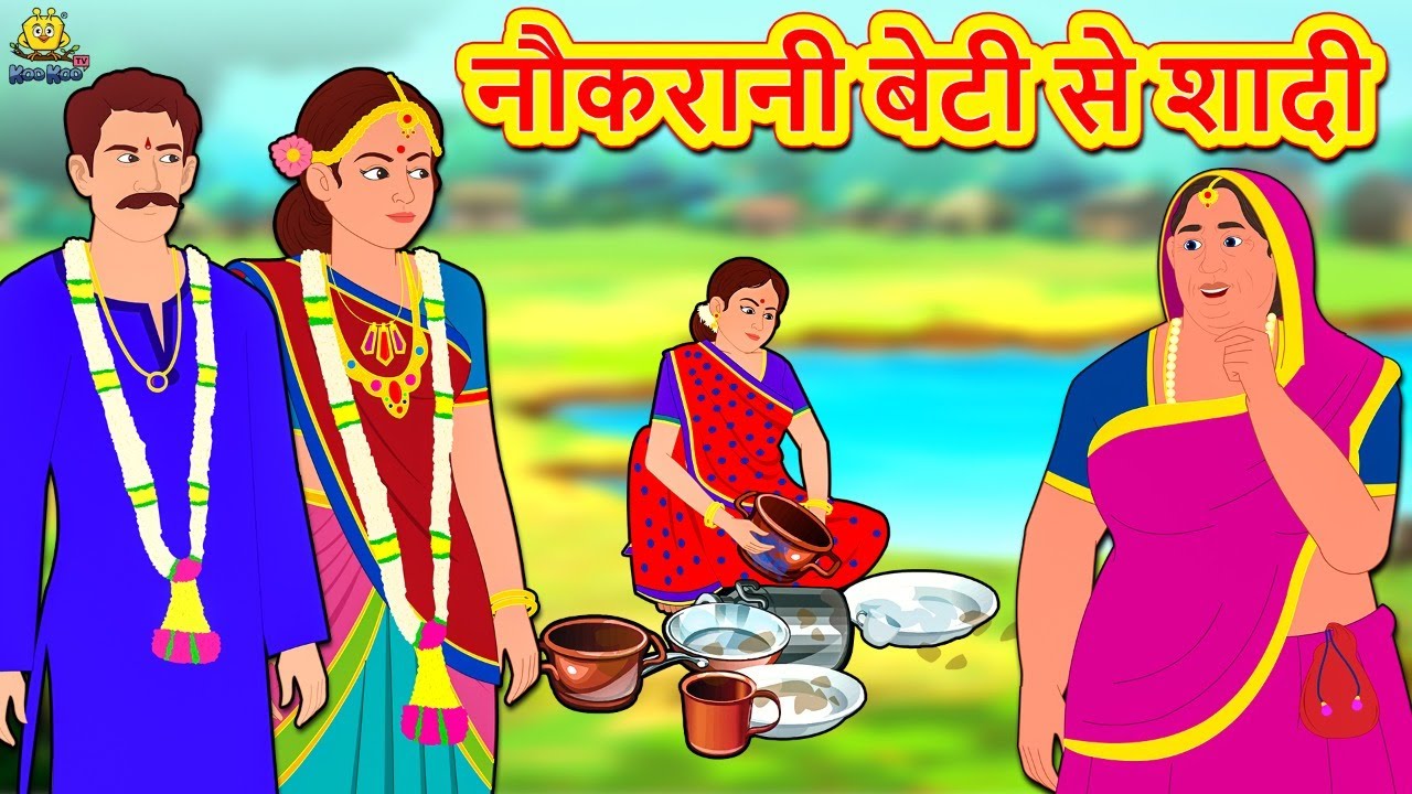 नौकरानी बेटी से शादी - Hindi Kahaniya | Bedtime Moral Stories | Hindi Fairy Tales | Koo Koo TV Hindi 