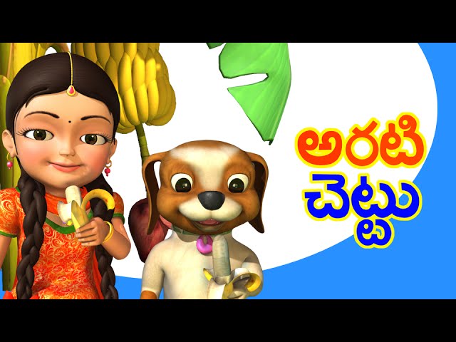 Arati Chettu Choodara Telugu Rhymes for Children 