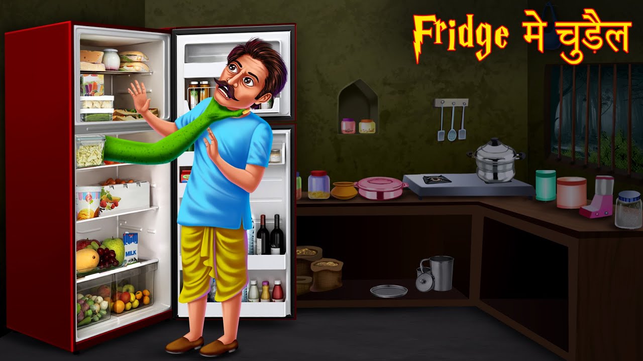 Fridge में चुड़ैल | Haunted Refrigerator | Stories in Hindi | Moral Stories | Hindi Kahaniya | Story 