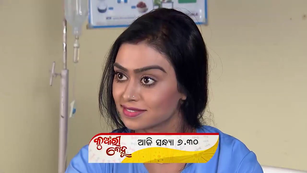 Kuanri Bohu | 26th Aug 2020 | Promo | TarangTV 