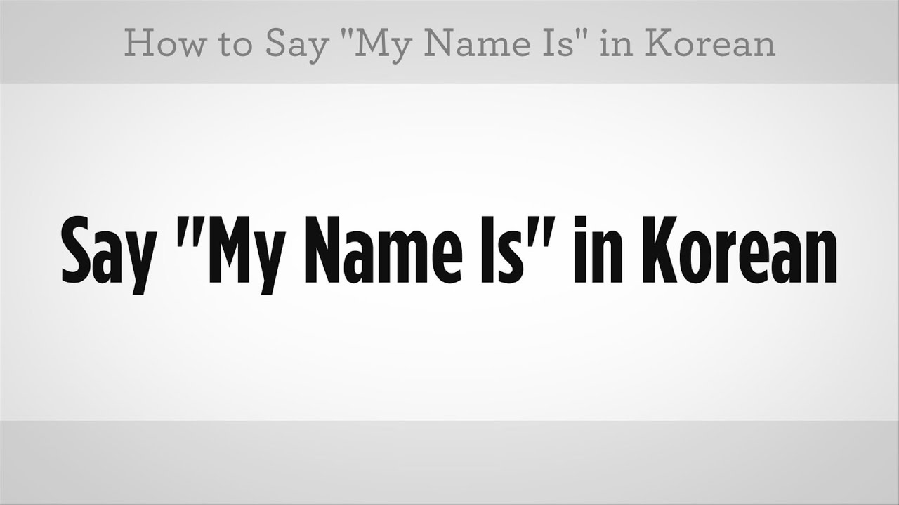 How to Say "My Name Is" | Learn Korean 