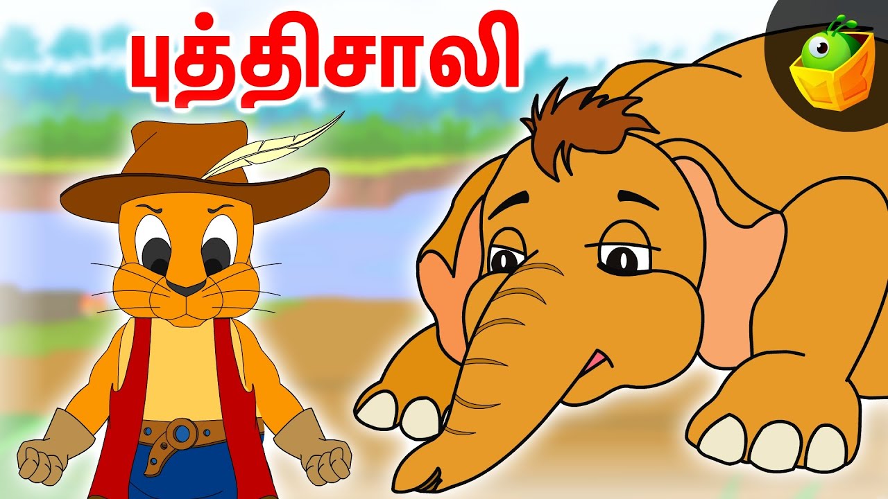 புத்திசாலி ( Puthisali ) | Tamil Latest Stories | Jataka Tales in Tamil 
