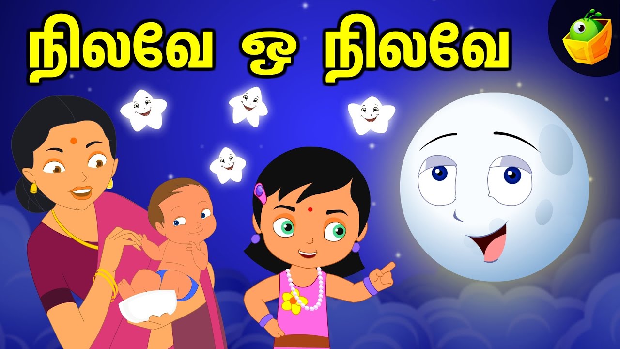 நிலவே ஒ நிலவே | Tamil Songs | Moon Songs | Chellame Chellam 