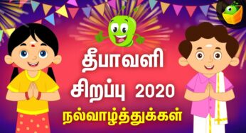 Diwali Special 2020 Wishes | Happy Diwali to all | Chellame Chellam