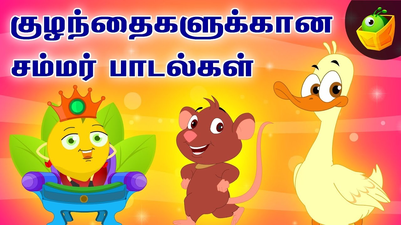 Top 10 Summer songs | கோடை கால சிறப்பு பாடல்கள் | Tamil Rhymes for Kids 