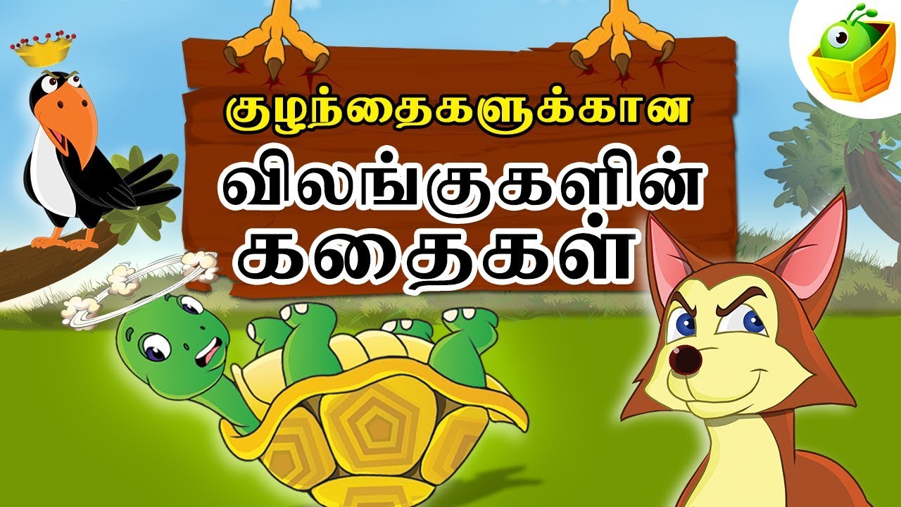 Aesop's Fables Full Collections | Animal Stories ( விலங்குகளின் கதைகள் ) For Kids in Tamil 