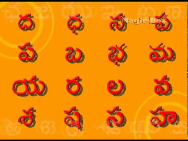 Telugu Letters - Pre School Telugu - Animated Videos For Kids 