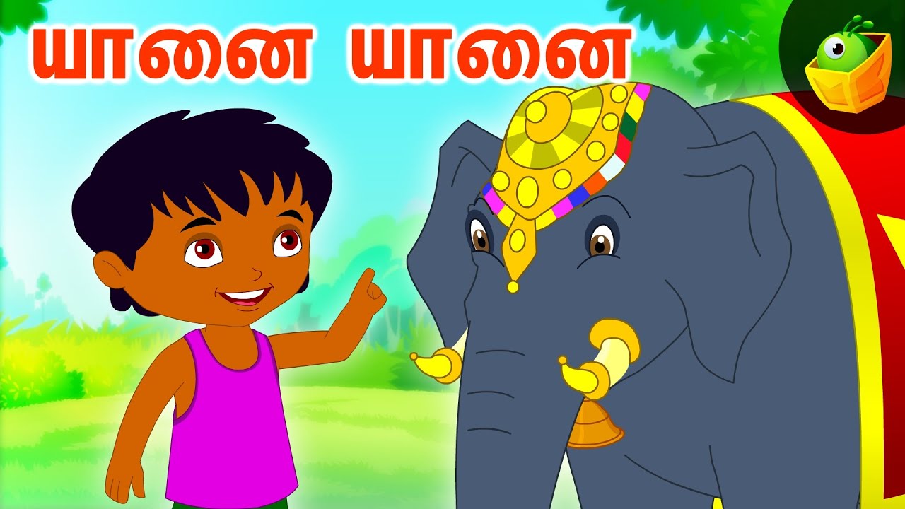 யானை யானை (Yanai Yanai) | Tamil latest Songs | Animal Song | Chellame Chellam 