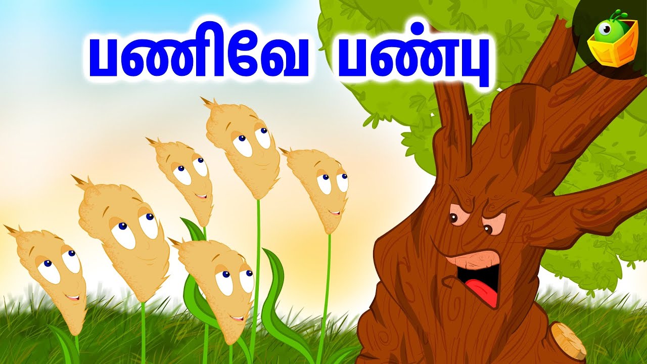 பணிவே பண்பு | Tamil Moral Stories | Aesop's Stories | Magicbox Tamil Stories 