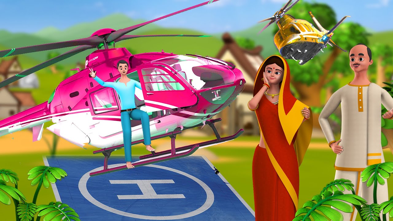 अच्छा हेलीकाप्टर वाला | Good Helicopter Pilot | Hindi Kahaniya हिंदी कहानियां Comedy & Funny Videos 