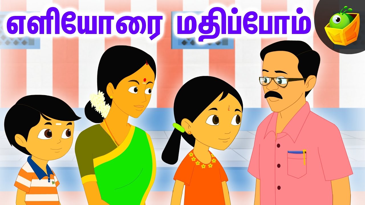 எளியோரை மதிப்போம் | Kondrai Venthan Episode - 13 | Pooja Teja Stories 