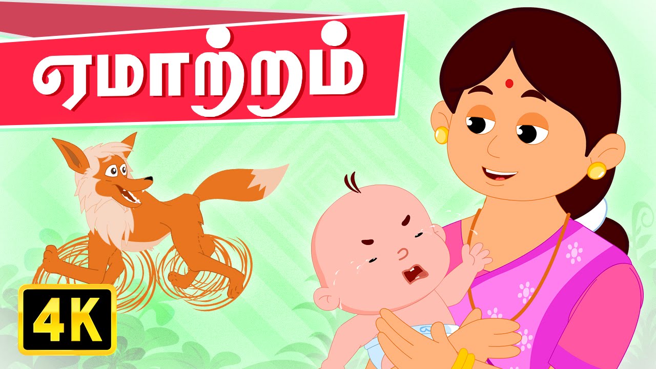 Chinna Papa | Tamil Rhymes | Disappointment (ஏமாற்றம்) | Kathai Padalgal 