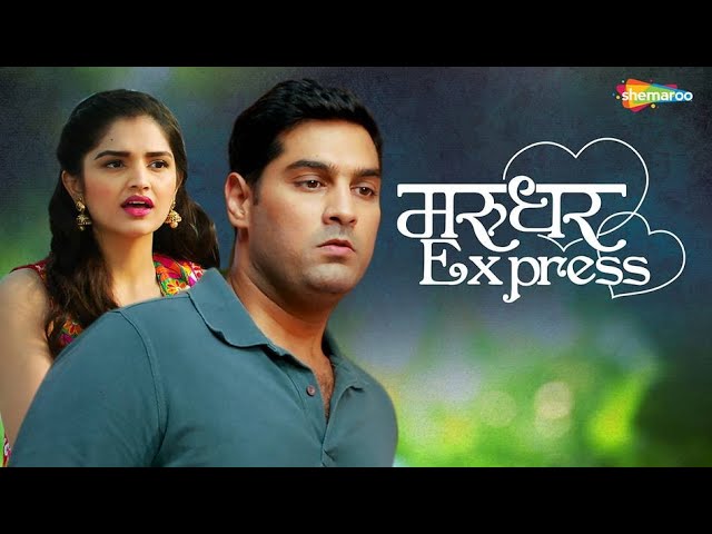 Marudhar Express (2019) | Full Movie | Kunaal Roy Kapur | Rajesh Sharma | Tara-Alisha Berry 