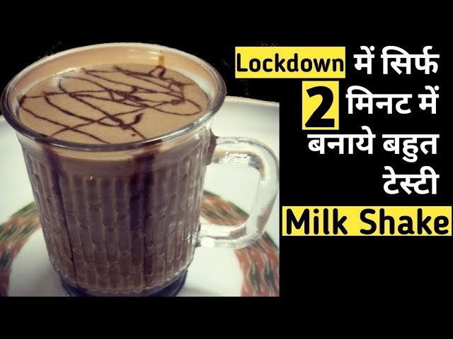 Milkshake | Easy Milkshake Recipe without icecream | How To Make Refreshing Summer Drink |smoothie 