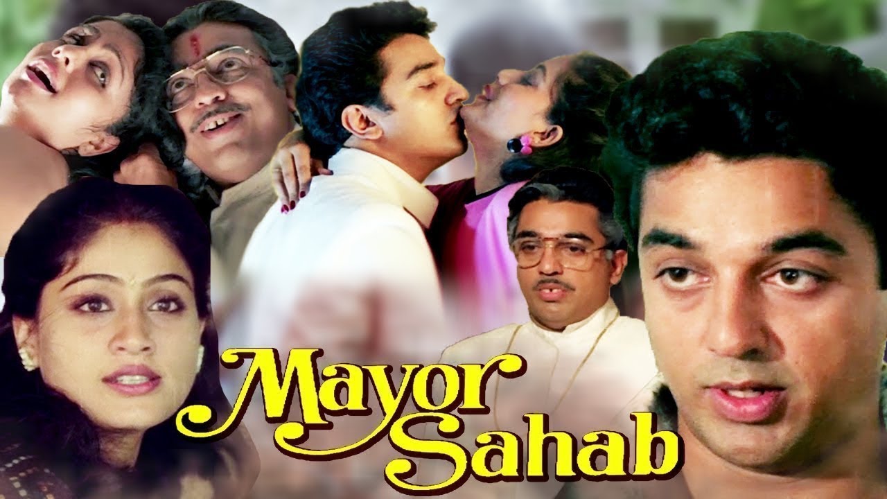 Mayor Saab (HD) | Full Movie | Kamal Haasan | Vijayashanti | Bollywood Latest Movie 