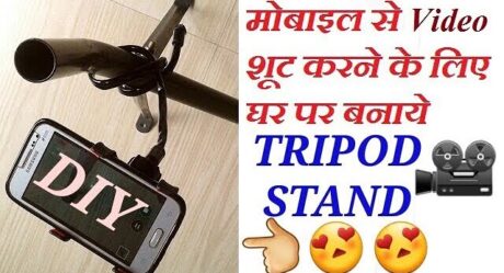 tripod kaise banaye