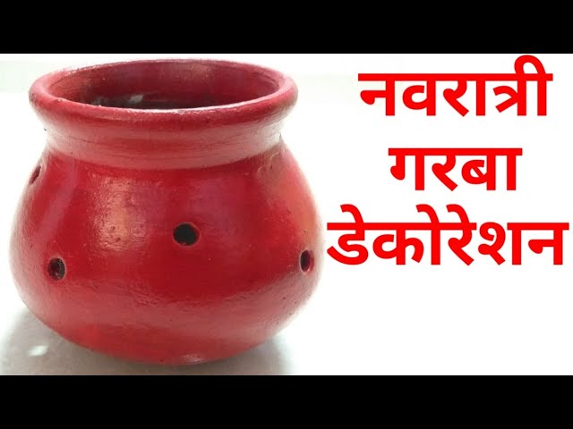 Navratri garba decoration idea/Navratri pot decoration /diy art and craft /Navratri ghat decoration 1