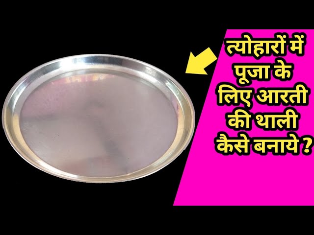 DIY pooja thali decoration Ideas | thali decoration | aarti thali | pooja thali 