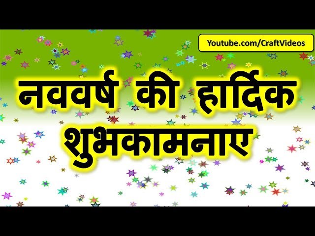 HAPPY NEW YEAR 2021 VIDEO DOWNLOAD, HAPPY NEW YEAR 2021 WHATSAPP STATUS, HAPPY NEW YEAR IMAGE 