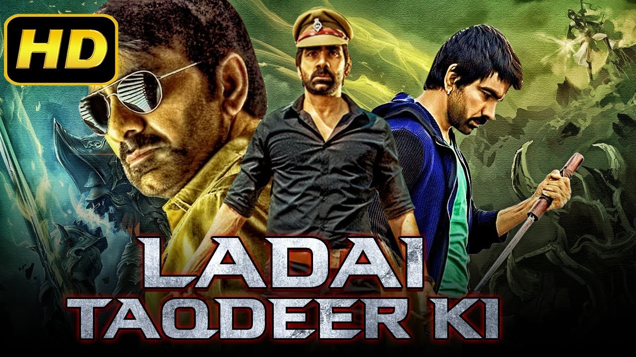 Ladai Taqdeer Ki (Ammayi Kosam) Full Hindi Dubbed Movie | Ravi Teja, Meena, Vineeth 