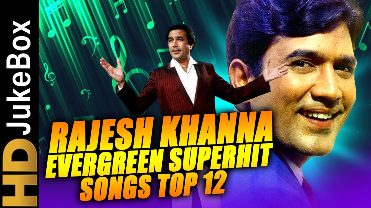 Rajesh Khanna Evergreen Superhit Songs Top 12 | राजेश खन्ना के एवरग्रीन सुपरहिट गाने| टॉप १२ सॉन्ग्स 