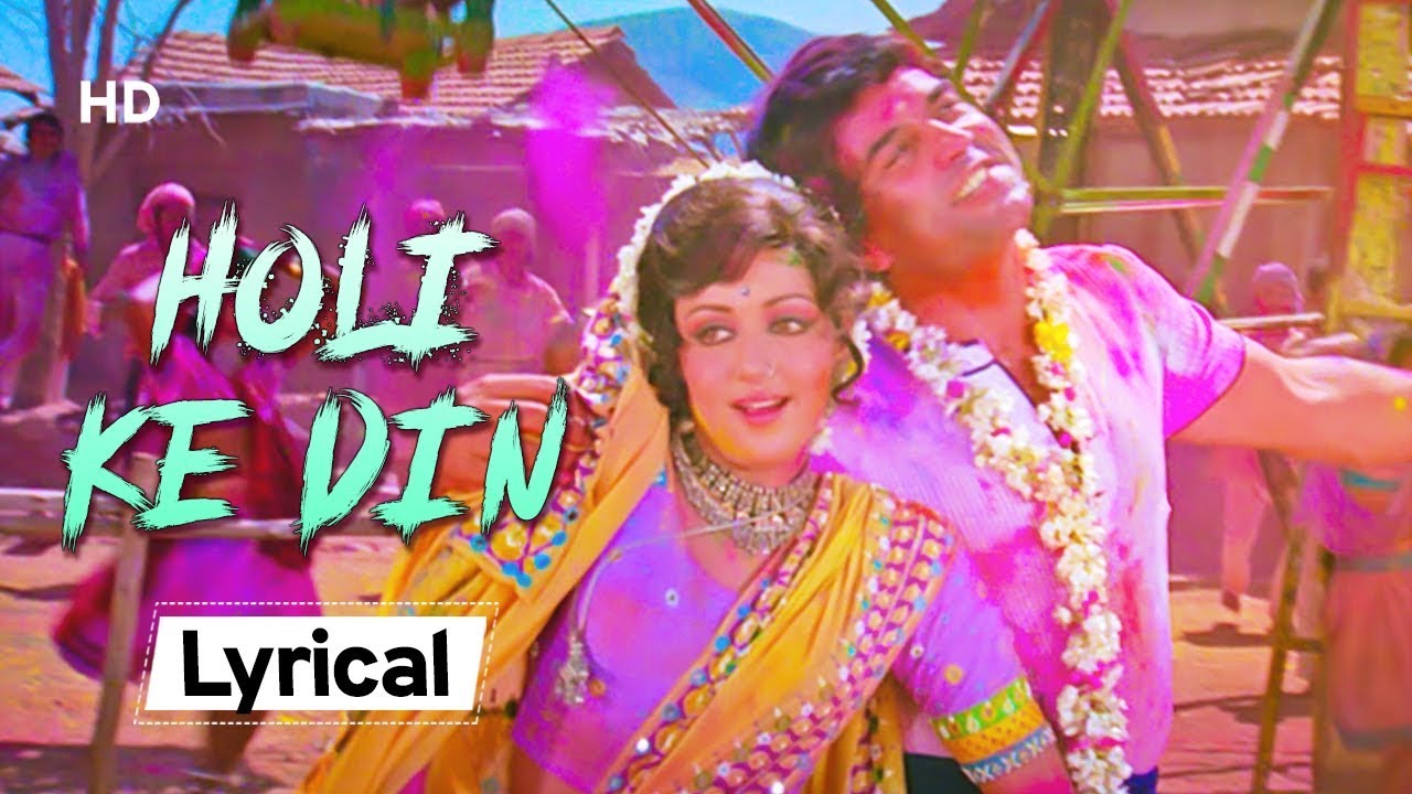 Holi Ke Din ? With Lyrics | Sholay Song (1975) | Hema Malini | Dharmendra | Holi Song 