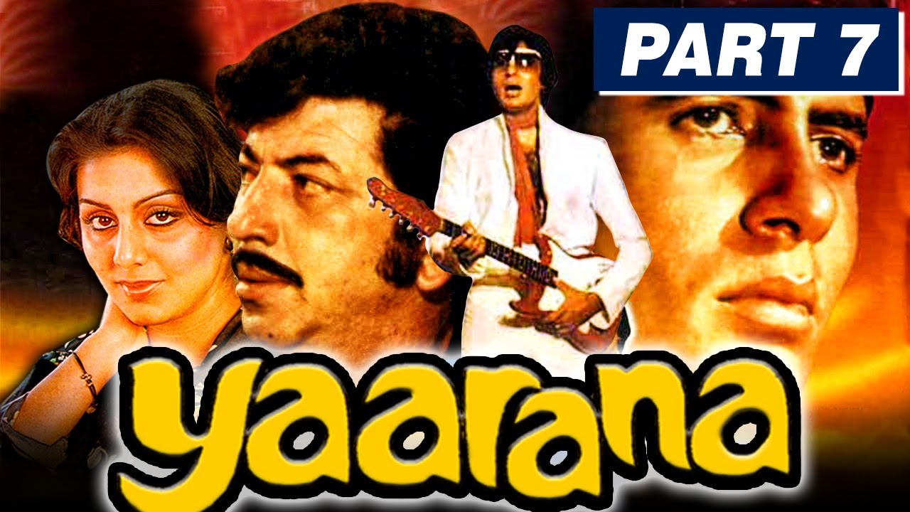 अमिताभ बच्चन और अमजद खान की फ़िल्म याराना | Yaarana (1981) | Movie Part 7 | नीतू सिंह, तनूजा 