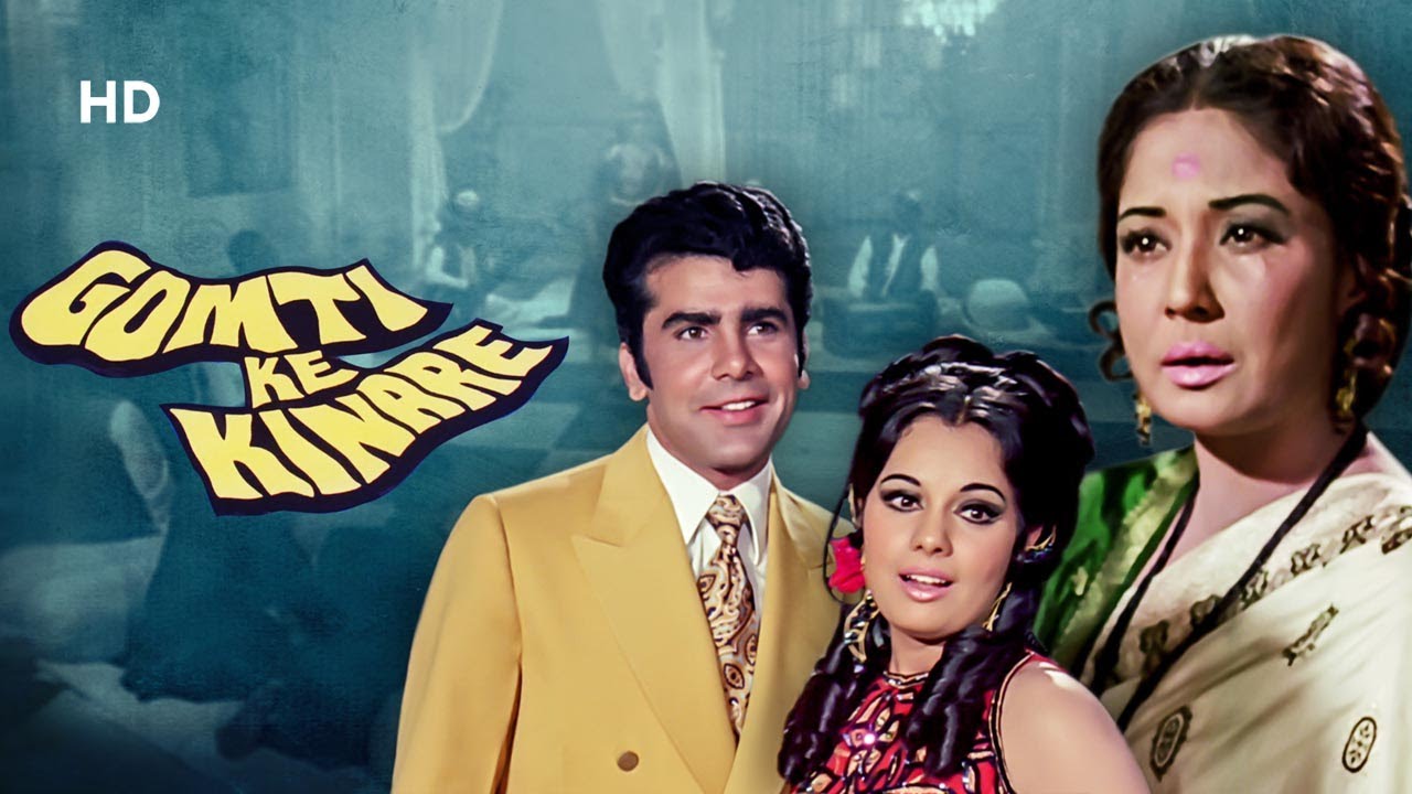 Gomti Ke Kinare (HD) | Mumtaz | Meena Kumari | Sameer Khan | Bollywood Old Movies 