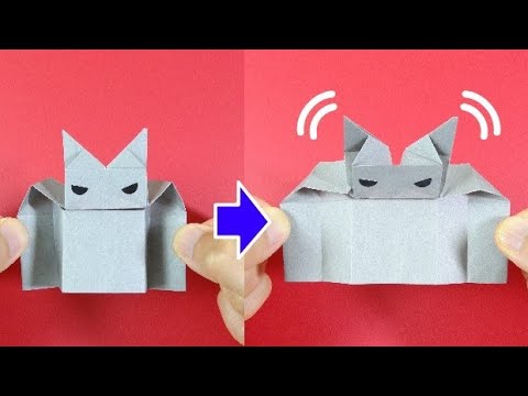 動く折り紙「バサバサこうもり」Action Origami "Flapping Bat" 