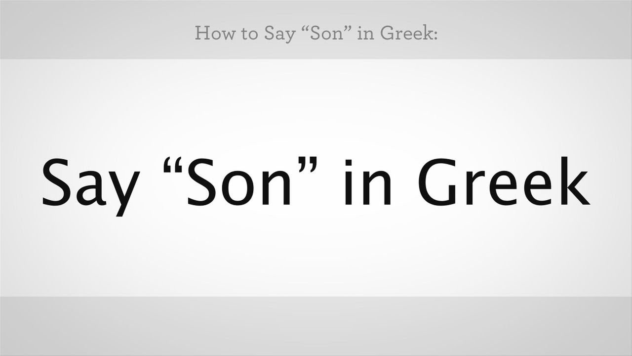 How to Say "Son" & "Daughter" in Greek | Greek Lessons 