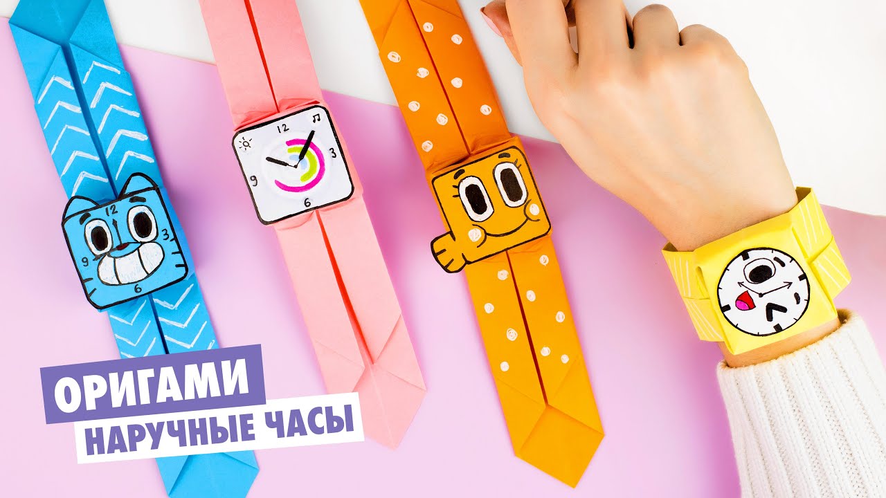 Оригами ЧАСЫ из бумаги | DIY Гамбол и Дарвин | Origami paper watch 